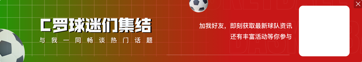 乔治娜的后续观点？ C罗在社交媒体上发布度假视频：悠闲地骑行在海上栈道