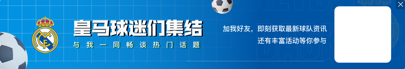 阿圭罗：看好贝林厄姆和维尼修斯竞争金球奖