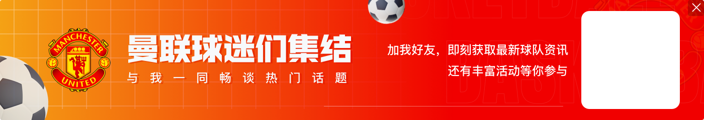 董方卓晒与韦斯-布朗合影:老友再相会,希望曼联越来越好
